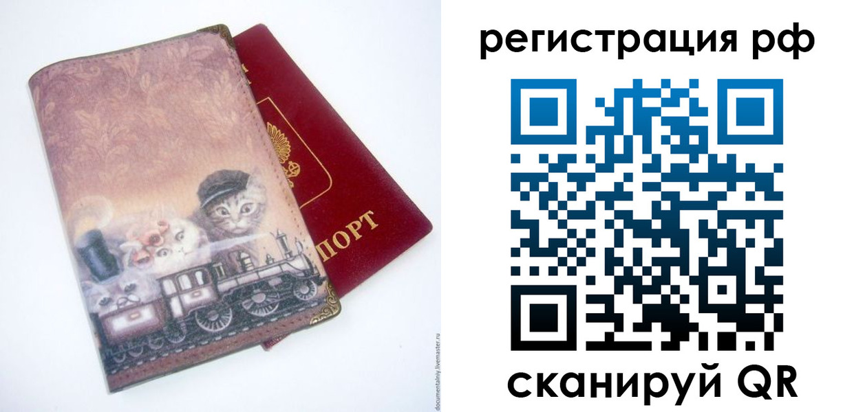 временная регистрация 2025 в Армянске